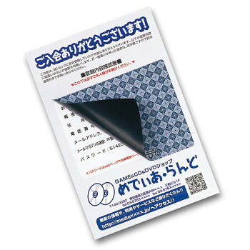 銀行やカード会社からくる、はがして中身を見るはがきが自作できる目隠しシールです。個人情報や顧客情報、口座番号など第三者に見られたくない情報の上に貼って使います。あらかじめシールには地紋が印刷してあるので、隠したい内容の上にシールを貼るだけで使え、また糊には「黒糊」を使用しているので、隠したい内容が透けて見えません。1度はがすと再度貼り付けることができないので、セキュリティ性が高く、第三者による開封を抑制できます。表面にはインクジェット、レーザープリンタなどで印刷はできません。目隠しシールを貼り付けても￥63で送れる重さです。　※このシールは、個人情報の漏洩防止を保証するものではありません。※このシールは反りが出やすくなっています。反りが出た際は、反りを直してからご使用ください。サイズシートサイズ:100×148mm、シールサイズ:90×68mm、紙厚:0.208±0.005mm(シールのみ:0.118±0.005mm)個装サイズ：18.9×11.7×1.0cm重量個装重量：70g仕様面付:2面付入り数:20シート、40シール※官製ハガキにこのシールを貼ったときの重さは約4gです生産国日本fk094igrjs