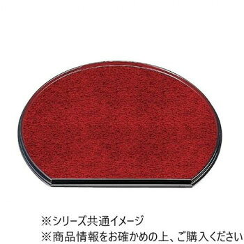 福井クラフト　尺3半月両面盆後藤B塗SL/裏刷毛目黒天朱 15234090