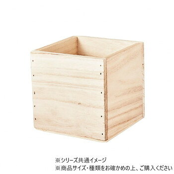MHウッドキューブのフラワーバスケットです。サイズW12×D12×H12cm個装サイズ：12×12×12cm重量個装重量：300g生産国中国fk094igrjs