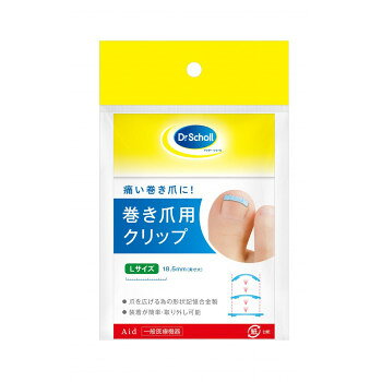 爪を広げるための形状記憶合金製。※脱落しないように上からテープ固定してください商品区分一般医療機器13B1X10231000195内容量1個サイズ個装サイズ：11×8.2×1.4cm重量23g個装重量：20g仕様【使用方法】足指の爪に左右のフックを片方づつゆっくり推しこむ生産国日本製造（販売）者情報AJMDfk094igrjs