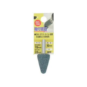 H＆H　軸付砥石　傘型　19X28X6　GC-15H　010264