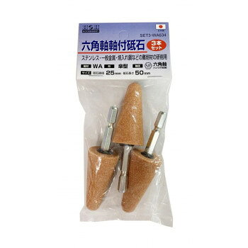 ステンレス・一般金属・焼入れ鋼などの難削材の研削用にお使いいただけます。サイズ砥石直径:25mm、砥石長さ:50mm、軸径:6.35mm個装サイズ：10×10×3cm重量個装重量：300g仕様六角軸:6.35mm(インパクト対応軸)取付工具:電気ドリル・充電ドリル(インパクト対応軸)砥石形状:傘型粒度:60最高試用回転数(rpm):3000生産国中国fk094igrjs