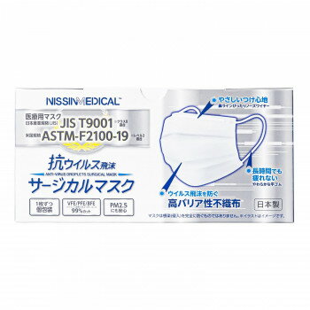 抗ウイルスサージカルマスクです。※衛生的にご使用いただきために、1日1枚のご使用をお勧めします。※本品は使い切りマスクですので、洗濯による再使用はできません。※本体のワイヤーを繰り返して折り曲げますと折れる恐れがありますのでご注意願います。※お肌に異常がある時や、お肌に合わない場合はすみやかに使用を中止し、医師にご相談ください。※本品は有毒な粉塵やガス等の発生する場所での使用はできません。※火気のそばでは使用しないでください。※乳幼児の手の届かない所に保管してください。※高温・多湿の場所に保管しないでください。サイズ210×100×100mm個装サイズ：21.3×10.5×10.4cm重量個装重量：180g素材・材質ポリプロピレン、ポリエステル、ポリウレタンセット内容30枚入り生産国日本fk094igrjs