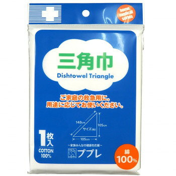 ププレ 三角巾 781335