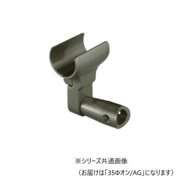 手すり棒をつなぐための金具です。サイズ個装サイズ：8×5.5×6.5cm重量個装重量：207g素材・材質アルミ仕様45φ支柱用 オンタイプ角度調整タイプズレ防止用パッキンカラー:AG生産国日本fk094igrjs