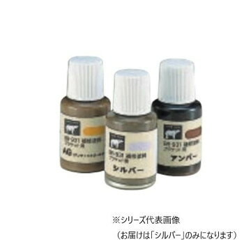 ブラケットの補修に使用する塗料です。※補修箇所に直接2〜3回塗って下さい。(よく振ってからご使用下さい。)サイズ個装サイズ：3×3×6.5cm重量個装重量：34g仕様カラー:シルバー生産国日本fk094igrjs