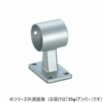 シロクマ　E形ブラケット通 アンバー BR-122　35φ