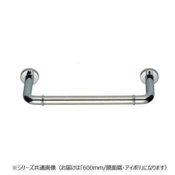 しっかりと握りやすい手すりです。サイズ長さ600mm個装サイズ：7.5×67.5×9cm重量個装重量：1750g素材・材質ステンレス仕様カラー:鏡面磨・アイボリ生産国日本fk094igrjs