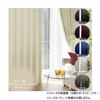 カーテン アール 150X225 NB 725858150225047