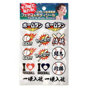 その場ですぐに使えるフェイス&ボディシール! 切り目が入っているので、ハサミも不要です。マット素材なので、シールをはっているように見えません。サイズ88×150mm個装サイズ：15×9×0.3cm重量7g個装重量：10g素材・材質PE生産国中国fk094igrjs