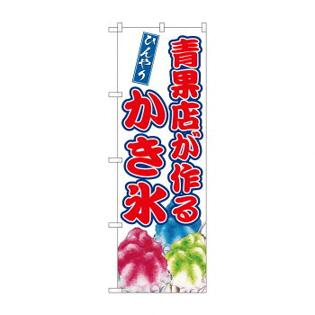 宣伝に最適です。※北海道・沖縄・離島は別途送料をいただきます。※受注生産品のため、ご注文後のキャンセルはお受けできません。サイズW600×H1800mm個装サイズ：26.5×11.6×1.4cm重量個装重量：82g素材・材質ポリエステル生産国日本fk094igrjs