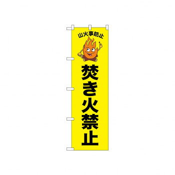 宣伝に最適です。※北海道・沖縄・離島は別途送料をいただきます。※受注生産品のため、ご注文後のキャンセルはお受けできません。サイズW450×H1500mm個装サイズ：26.5×11.5×1cm重量個装重量：70g素材・材質ポリエステル生産国日本fk094igrjs