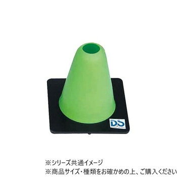 グランドコーンです。蛍光カラーですので、目立ちやすく、位置をはっきり確認ができます。底部には、プロジェクト加工をしているので、凹凸のある地面でも安定して設置が出来ます。●運送費について、郡部等につきましては30〜50%増しとさせていただきます。また、離島につきましては別途見積とさせていただきます。●日時指定は運送便の都合上お受けできません。指定が必要な場合はチャーター便扱いとなり、別途運賃を申し受けます。●2階以上、2人以上の運搬をご希望の場合は別途実費を申し受けます。サイズ高さ:15cm、台部:14×14cm個装サイズ：14×14×15cm重量200g個装重量：200g素材・材質PVC生産国台湾fk094igrjs