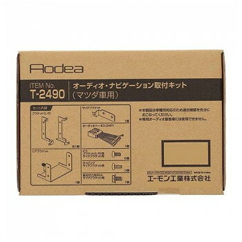 エーモン オーディオ・ナビゲーション取付キット T2490