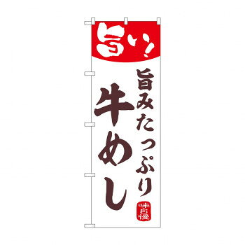 宣伝に最適です。※北海道・沖縄・離島は別途送料をいただきます。※受注生産品のため、ご注文後のキャンセルはお受けできません。サイズW600×H1800mm個装サイズ：22.5×11.6×2cm重量個装重量：180g素材・材質ポリエステル生産国日本fk094igrjs