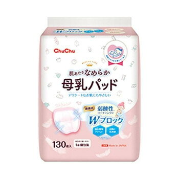 ジェクス　ChuChu　チュチュベビー　母乳パッド シルキーヴェール 130枚入