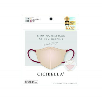 CICIBELLA 5Dマスク 10P サンドベージュ 677-742843-00