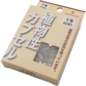 松屋 MPカプセル植物性 1号 60個入 707-114030-00