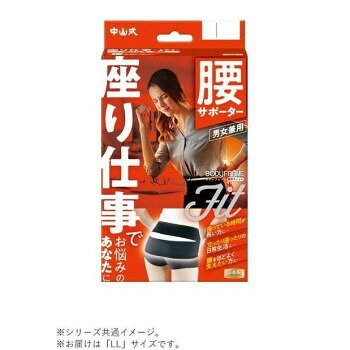 中山式ボディフレーム座り仕事腰用サポーター LL
