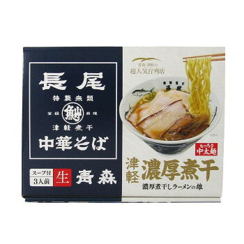 箱入青森長尾中華そば 3食 20箱
