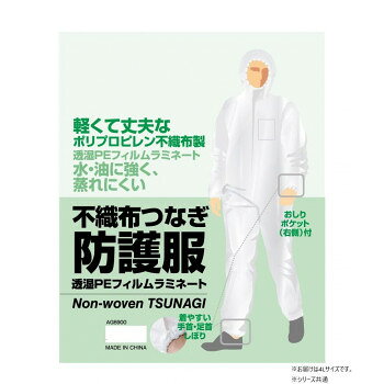 乐天商城 - 小野商事 エース 不織布つなぎ防護服 透湿PEラミネート加工 4Lサイズ AG6900