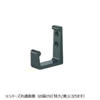 L形フック 特大サイズです。サイズ特大個装サイズ：7.0×6.0×2.0cm重量個装重量：100g素材・材質アルミ仕様カラー:黄耐荷重:15kg生産国中国fk094igrjs