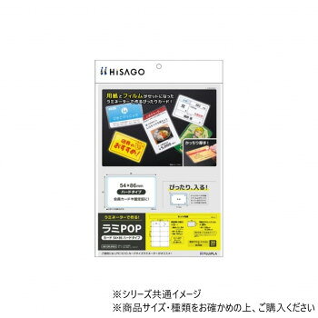 専用用紙に印刷してミシン目で切り離し、フィルムに挟んでラミネートするだけでオリジナルのカードやPOPが簡単に作成できます。手書きもOK。プラスチックカードのようなかっちり厚手のカードが作れるので、長期保管・利用する会員カードや認定証におすすめです。※ご使用にはラミネーター(最大ラミネート幅:100mm以上の機種)とプリンタが必要です。※250μm対応のラミネーターが必要です。※必ず専用の用紙とセットでご使用ください※お使いのラミネーター付属の取り扱い説明書をよくお読みのうえ、正しくご使用ください。※ミシン目から切り離した用紙を、プリンタに通さないでください。※レーザプリンタ・コピー機で両面を印刷する場合は、両面印刷可能な機種をご使用ください。サイズA4(用紙):210×297mm、フィルム:54×86mm、仕上がりサイズ:54×86mm個装サイズ：35×23×1cm重量個装重量：120g仕様入数:20セット面付:10面厚さ(用紙):0.18mm対応プリンタ:カラーレーザー・レーザー・カラーコピー・コピー・インクジェット(顔料)・インクジェット(染料)セット内容印刷用用紙×3・型抜きラミネートフィルム×24・ラミネート用キャリアシート×1生産国日本fk094igrjs