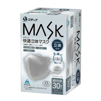 青山通商　グディナ　快適立体マスク　グレー　30枚入