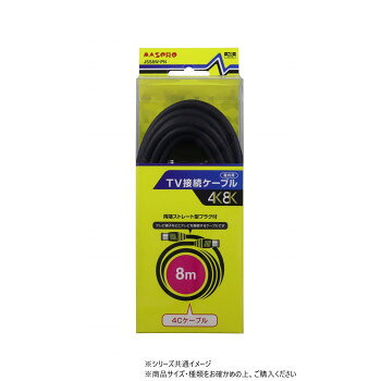 マスプロ電工　3224MHz対応TV接続ケーブル8m (両端ストレート型プラグ付)　JSS8W-PN