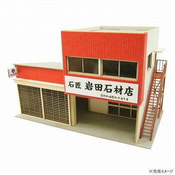みにちゅあーとキット なつかしのジオラマシリーズ S=1/150 石材店 MP03-87