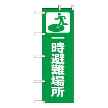 場所を選ばず設置できるのぼり旗です。※文字入れはできません。サイズ1800×600mm個装サイズ：47×40×1cm重量個装重量：80g素材・材質テトロンポンジ生産国日本fk094igrjs