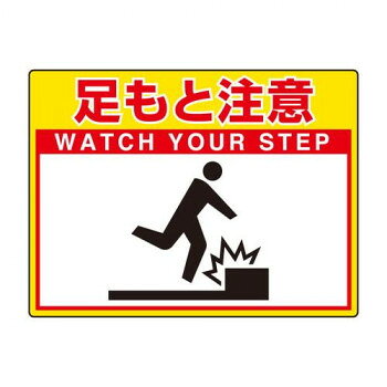 注意喚起に役立つ路面用標識です。基材に積層されたアルミニウムが凹凸面に密着します。屋外のアスファルト面や目地の深いタイル石材等にも貼付可能です。これまで塗装でしか対応できなかった場所にもご使用いただけます。サイズ300×400mm個装サイズ：40×31×0.2cm重量個装重量：95g素材・材質ポリ塩化ビニルアルミ仕様厚さ:0.33mm生産国日本fk094igrjs