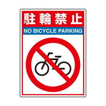 注意喚起に役立つ路面用標識です。基材に積層されたアルミニウムが凹凸面に密着します。屋外のアスファルト面や目地の深いタイル石材等にも貼付可能です。これまで塗装でしか対応できなかった場所にもご使用いただけます。サイズ400×300mm個装サイズ：40×31×0.2cm重量個装重量：95g素材・材質ポリ塩化ビニルアルミ仕様厚さ:0.33mm生産国日本fk094igrjs
