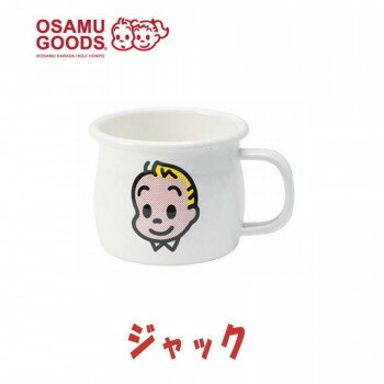 ドーナツを買って銀はがしをしたあの思い出がよみがえってきそう!イラストレーター原田治が手がけた絵柄をあしらいました。知っている人には懐かしく、新しく出会う若い世代にはどこか新鮮に感じるレトロな魅力がたっぷり。くっきりとしたラインとポップな色使いがキッチンに賑わいを添えます。新潟県燕市で、ホーローの美しい色合いと光沢の表面に、絵柄やデザインをひとつひとつ丁寧に手で貼り施し仕上げている製品です。【商品説明】下地は中国国内で、絵付けから仕上げまで完成工程を日本国内で行った商品です。イラストレーター・原田治が手がけたシンプルな線と鮮やかな色彩で描かれたキャラクターは70年代後半から90年代に人気を博し、今も幅広い世代に愛されています。表情豊かなキャラクターをOSAMU GOODSの特徴である線画とドットで表現したシンプルでかわいい温かみのあるアイテムです。レトロテイストの色合いが白い琺瑯の地によく映えます。ホーローは保温性に優れていますので温かい飲み物を飲むときにピッタリです。また、冷却性も高く冷たい飲み物にも適しています。ぽってりとした可愛い形のホーロー製マグカップで、お家やアウトドアと様々なシーンで楽しいティータイムを演出します。【注意事項】※電子レンジには使用できません。※食器乾燥機・食器洗い機で使用する場合、ホーローは表面がガラス質なので強い衝撃を与えないでください。本体がひび割れする恐れがあります。※ホーロー製以外の蓋やハンドルは、食器乾燥機、食器乾燥機には使用しないでください。【ホーロー(琺瑯)の特徴】金属とガラス、全く違う素材を結合させたホーローはそれぞれの良い面が活かされ’’ホーローならでは’’の優れた特徴があります。「優れた耐久性、耐熱性、耐酸性」「においが付きにくい抜群の非吸着性、清潔感」「冷却性が高く、効率的に短い時間で冷やせます」「高い保温性で熱を逃がさない」「美しい色合いと光沢が魅力」サイズ約W12.0×D9.5×H7.5cm個装サイズ：12×10×9cm重量約170g個装重量：210g仕様満水容量:約380ml生産国日本・下地:中国fk094igrjs