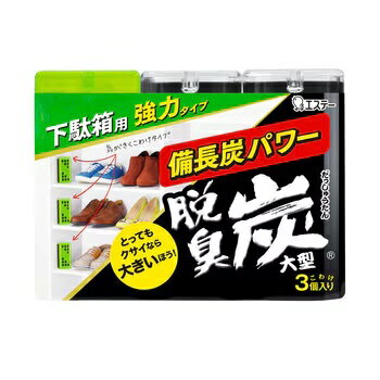 脱臭炭 下駄箱用 大型 3個 Dashutan for Shoe Rack 3 count 消臭 ニオイ対策 芳香