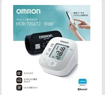 オムロン 上腕式血圧計 HCR-7206T2 (77) DIGITAL...(4.0)