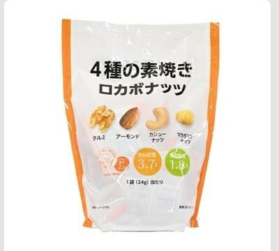 ロカボナッツ 4 種のミックスナッツ 24g×28 袋 LOCABO NUTS MIX 低糖質 ロカボ ミックスナッツ 小分け 個包装 まとめ買い 間食 おつま...
