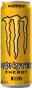 【24本入】正規品 送料無料 モンスター リッパー缶355ml x 24本 セットケース販売 栄養 炭酸飲料ドリンク 大容量 正規輸入代理店品 正規輸入品