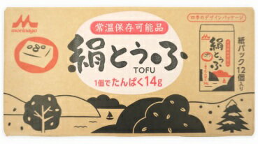 【12個入】森永 常温絹とうふ 250g×12 たんぱく質 紙パック入 常温保存可 ストック ロングライフ豆腐 健康 非常用 備蓄食料 朝食 夕食 【12個入】森永 常温絹とうふ 250g×12 たんぱく質 紙パック入 常温保存可 ストック ロングライフ豆腐 健康 非常用 備蓄食料 朝食 夕食