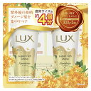 【300g x 2本】LUX (ラックス) スーパーリッチシャインとろとろキンモクセイトリートメント 補修 美容液成分 保湿成分 ダメージ ケア 高密着