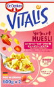 【2箱】ビタリス ミューズリーイチゴヨーグルト 600g x 2 VITALIS ドイツ シリアル 食物繊維 朝食 おやつ お菓子作り 間食 食物繊維 デザート...