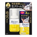 ビオレ ザフェイス スムースクリア 200ml + 700ml BIORE 泡洗顔料 毛穴汚れ 黒ずみ汚れ 弾力 つるつる デリケート肌 まさつレス