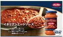 バリラ イタリアンミートソース 300g x 3 イタリア産 パスタ スパゲティ グラタン 時短料理