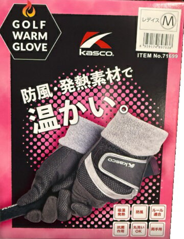 【Mサイズ】Kasco キャスコ ゴルフウォームグローブ レディース M 【ポスト投函】ウーマン 防風 発熱素材 冬用ゴルフ手袋 両手用 防寒グローブ