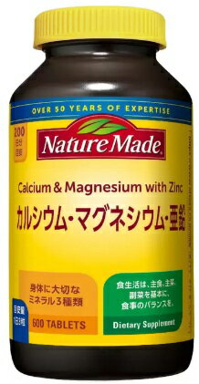 【600粒】ネイチャーメイド カルシウム マグネシウム 亜鉛 Nature Made 食生活 歯 骨 健康維持 丈夫 成長 ビタミンD