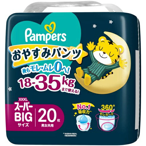 XXXLサイズ【20枚】パンパース おやすみパンツスーパービッグ (18-35kg) 夜用 オムツ 紙おむつ おねしょ防止 モレ ムレ トレーニング パンツ トイレ PANPERS しまじろう プレゼント ストック XXXLサイズ【20枚】パンパース おやすみパンツスーパービッグ (18-35kg) 夜用 オムツ 紙おむつ おねしょ防止 モレ ムレ トレーニング パンツ トイレ PANPERS しまじろう プレゼント ストック