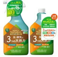 KINCHO 園芸 ベニカナチュラルスプレー 付替セット 1000ml×2本 BENICA NATURAL SPR...