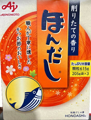 【205g×3袋】味の素 ほんだし 205g×3袋 Ajinomoto hon-dashi 615g お吸い物 和食 洋食 煮物 料理 調味料 簡単 味付け 美味しい world-depo-15043061 ワールドデポ パッケージ画像