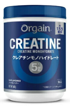 オルゲイン クレアチン モノハイドレート 665g ORGAIN CREATINE MONOHYDRATE香料・甘味料不使用 クレアチンパウダー サプリメント 筋トレ