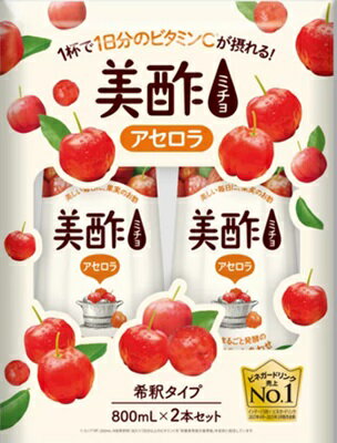 CJ 【2本】美酢 (ミチョ) アセロラ 800ml x 2 CJ MICHO ACEROLA 100％果実発酵酢 ビネガードリンク 果実発酵酢 韓国 飲むお酢 子ども 水 炭酸水 ビール 牛乳 飲むお酢 健康ドリンク 希釈 酢飲料 まとめ買い